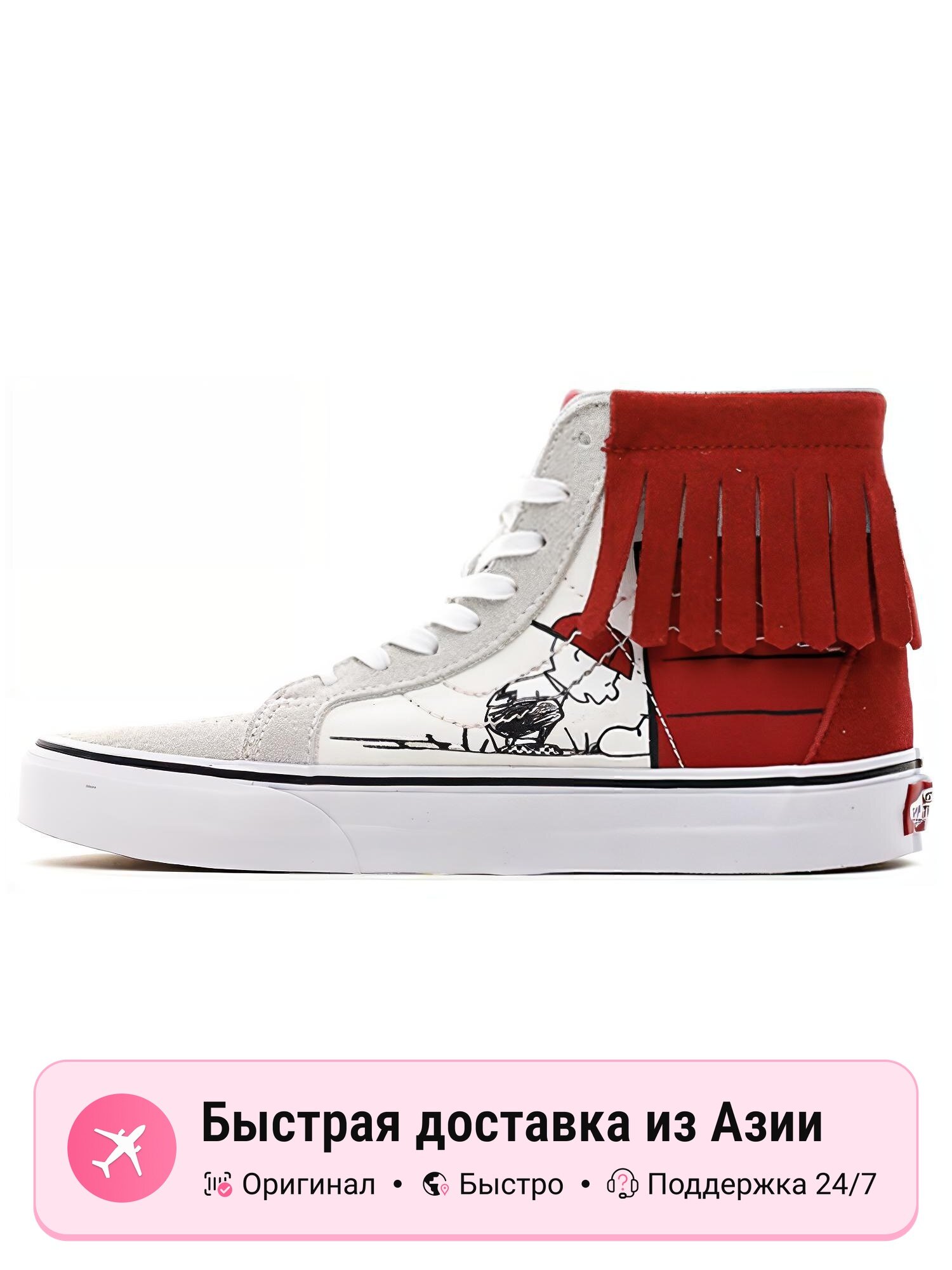 Кроссовки VANS Sk8 Hi Moc
