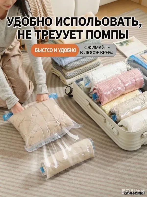 Компрессионные пакеты для путешествий, герметичное хранение вещей