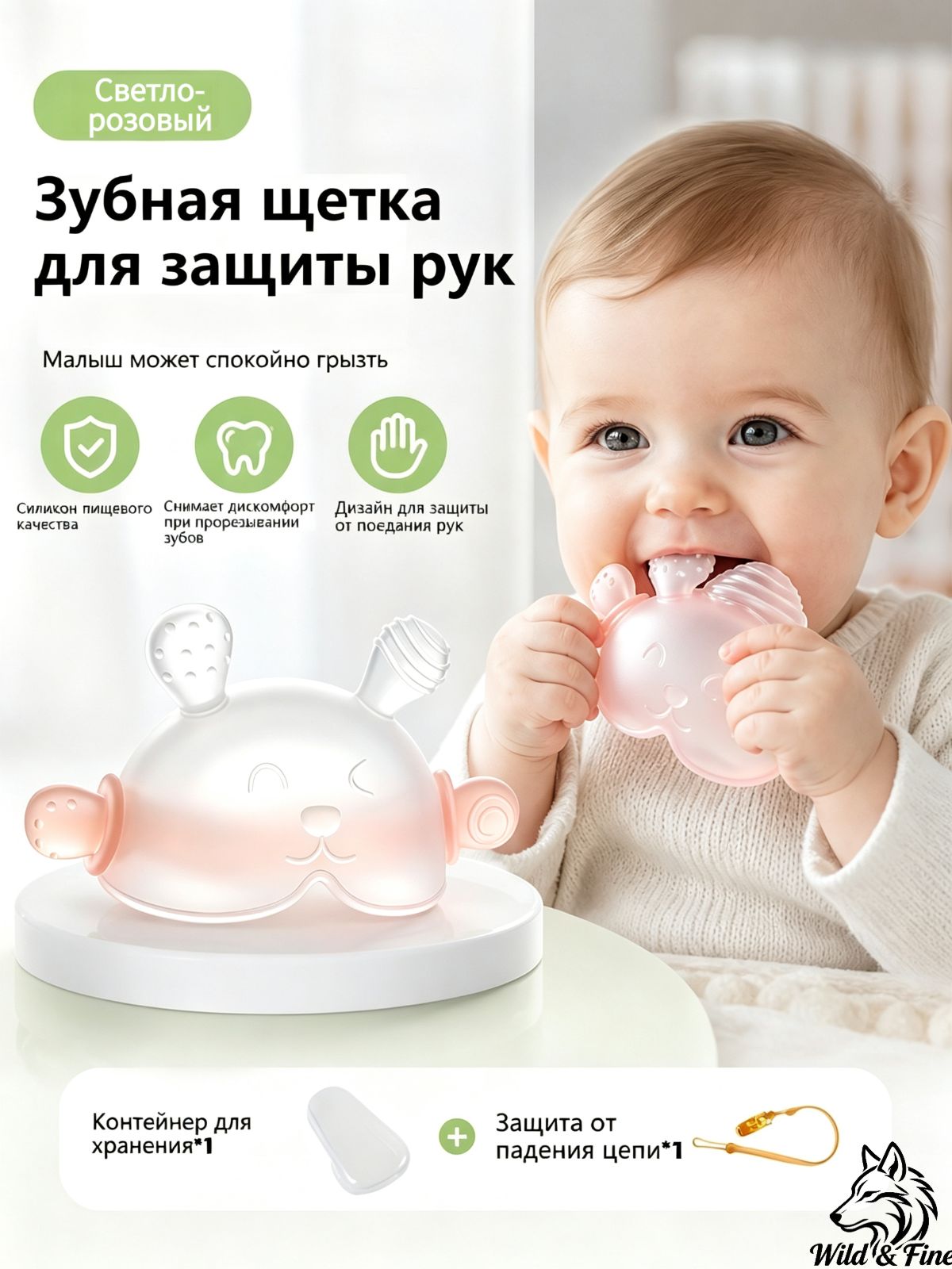 Прорезыватель-рукавичка силиконовый + контейнер и цепочка