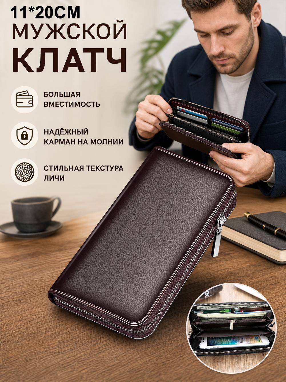 Кошелек