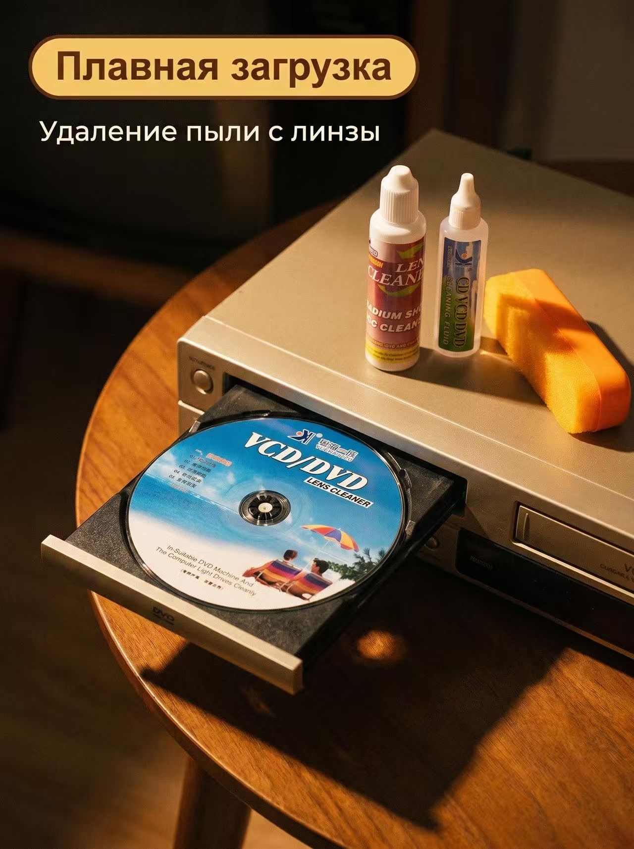 Чистящий диск для лазерной головки CD, DVD, VCD-плееров и автомобильных магнитол, синий