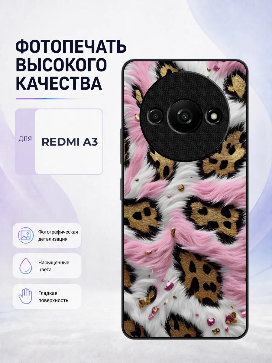 Чехол с рисунком для Redmi A3 розовый леопард