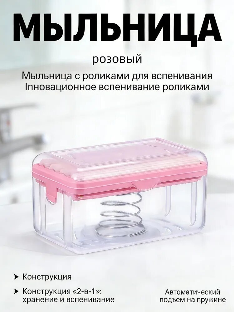 Мыльница