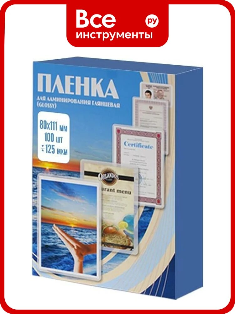 Пленка для ламинирования Office Kit 80x111 125 мик, 100 шт в упаковке PLP10910