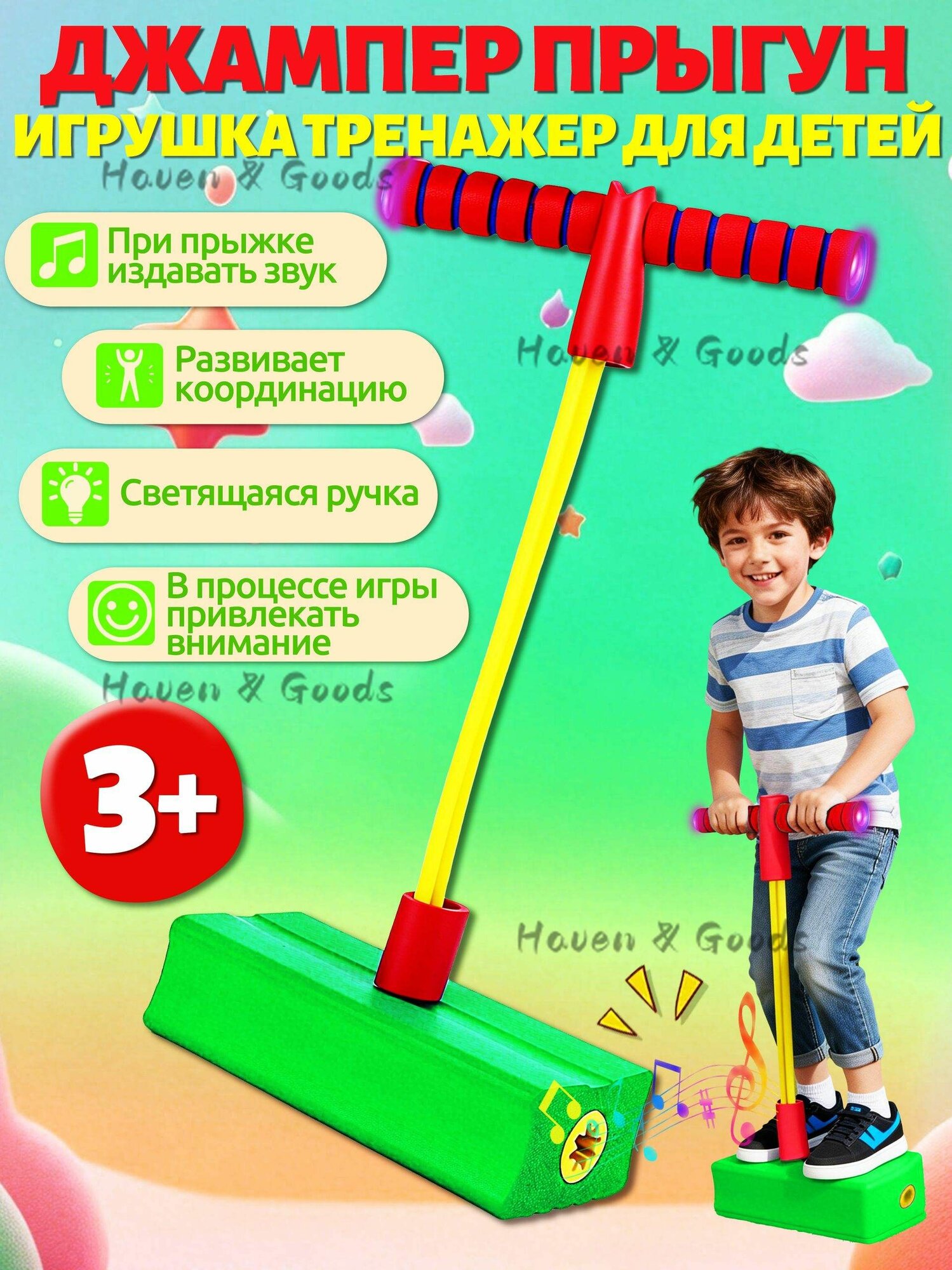 Игрушка-попрыгун, детский тренажёр, зелёный, светящаяся ручка + звуковые эффекты при прыжках