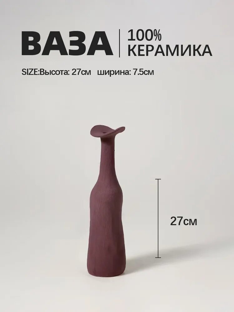 LY Yang Ваза, 27 см , керамика, 1 шт