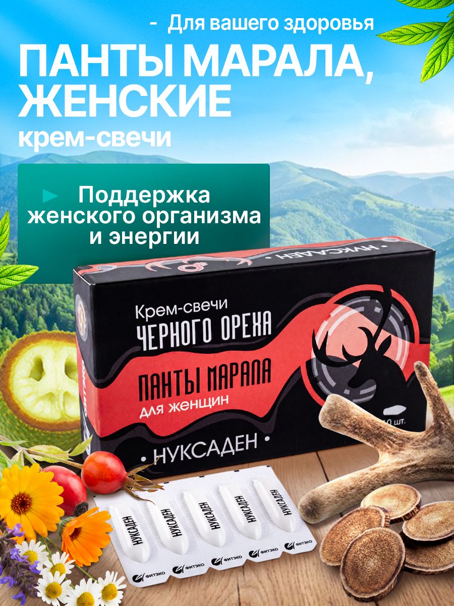 Свечи для поддержки женского организма