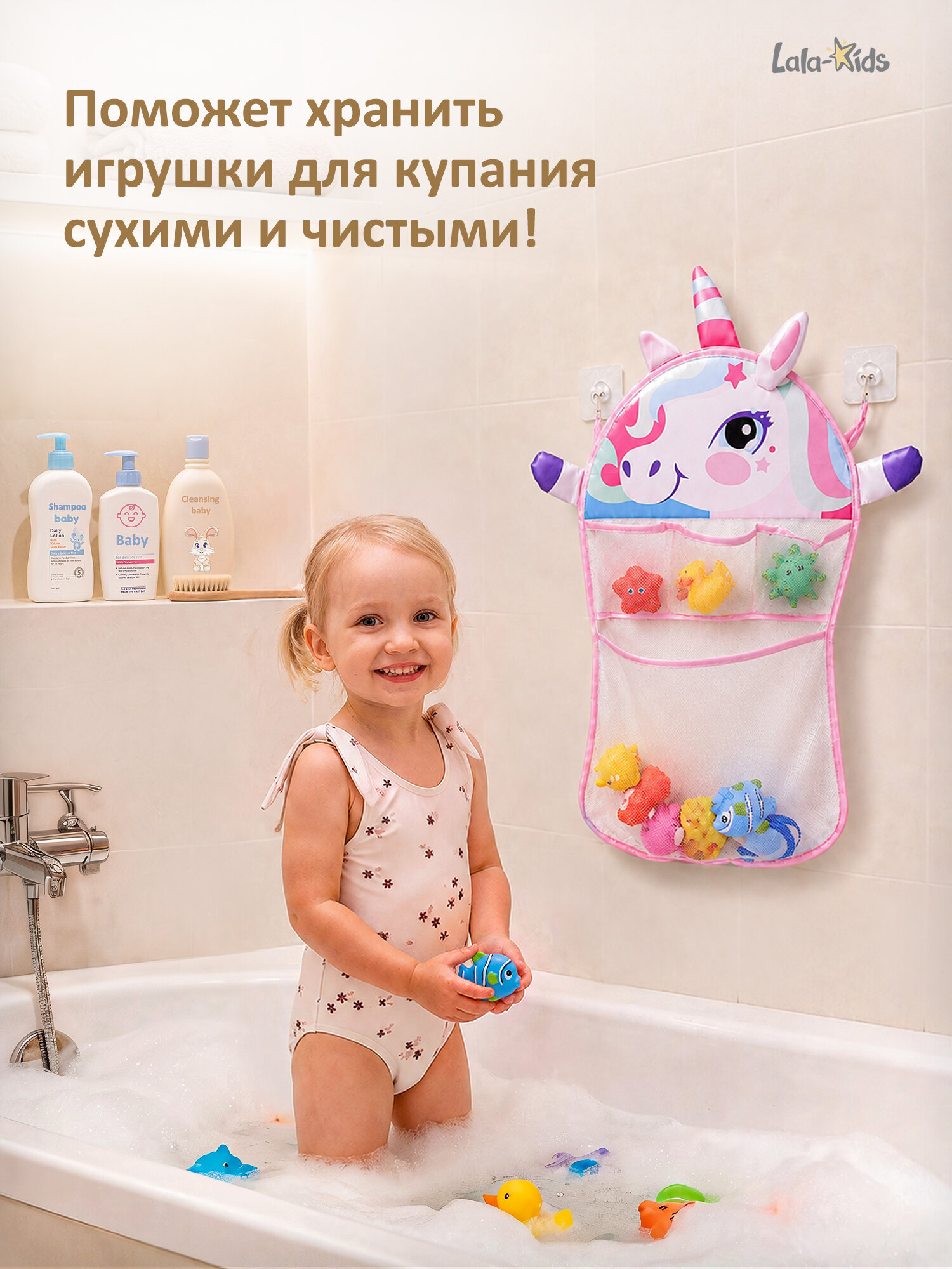 Органайзер для игрушек LaLa-Kids "Единорог", быстросохнущий, универсальный, для ванной — фото 1