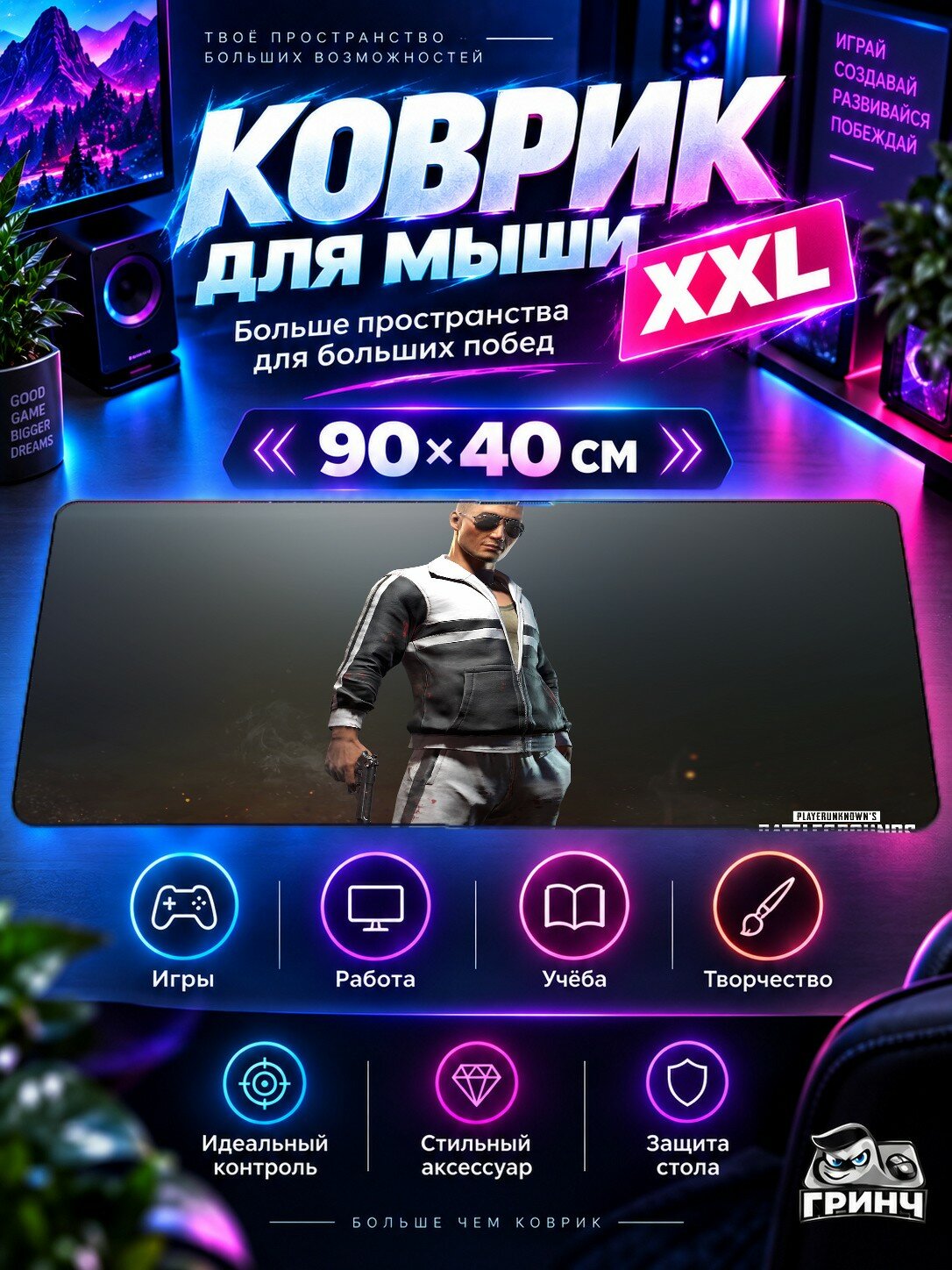 Большой игровой коврик для мыши и клавиатуры PUBG / пабг — PlayerUnknowns Battlegrounds Video Game 90х40 см XXL