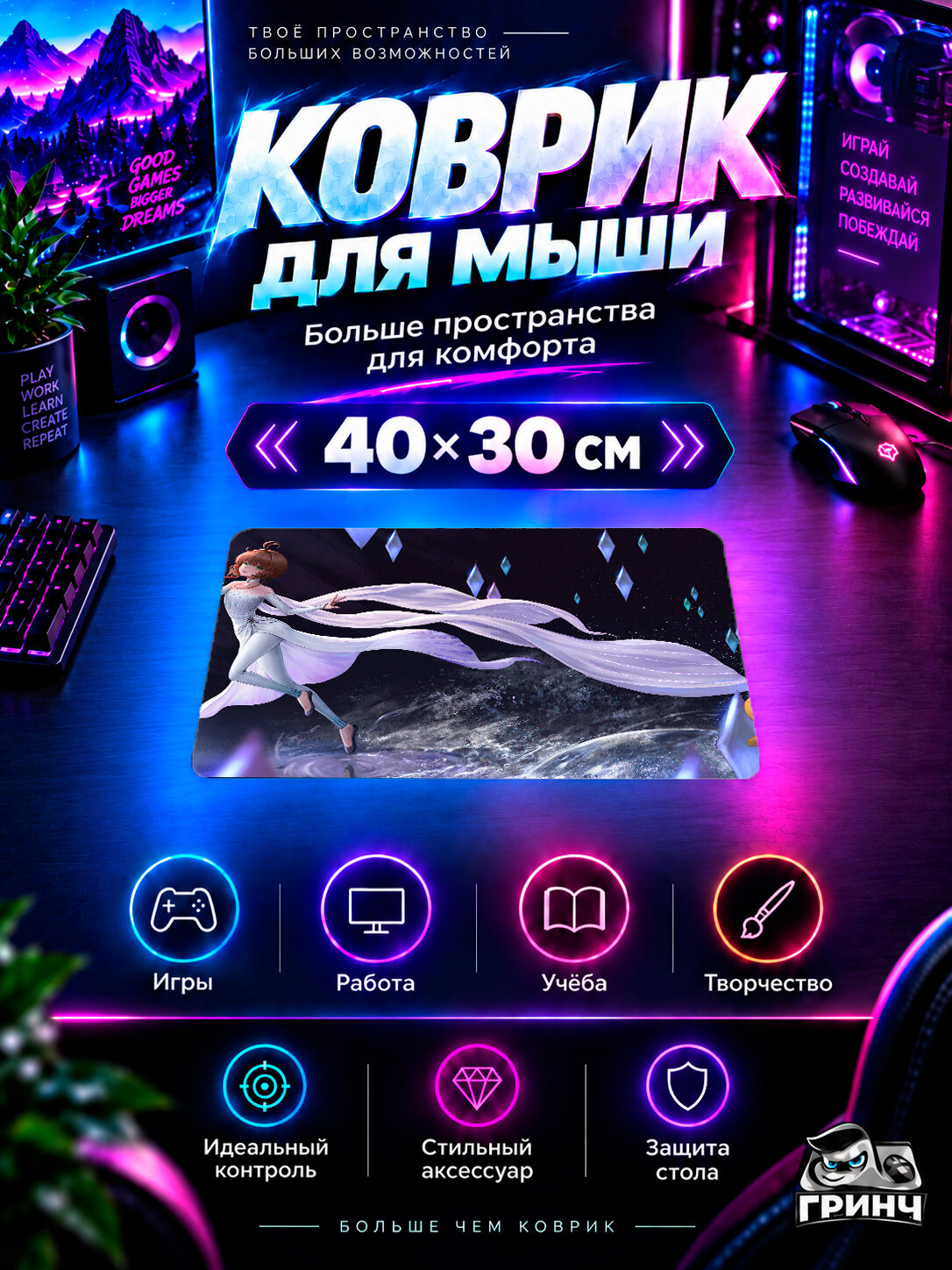 Игровой коврик для мыши Original Anime / Оригинальный аниме-арт — Elsa Frozen Anime Character 40х30 см L