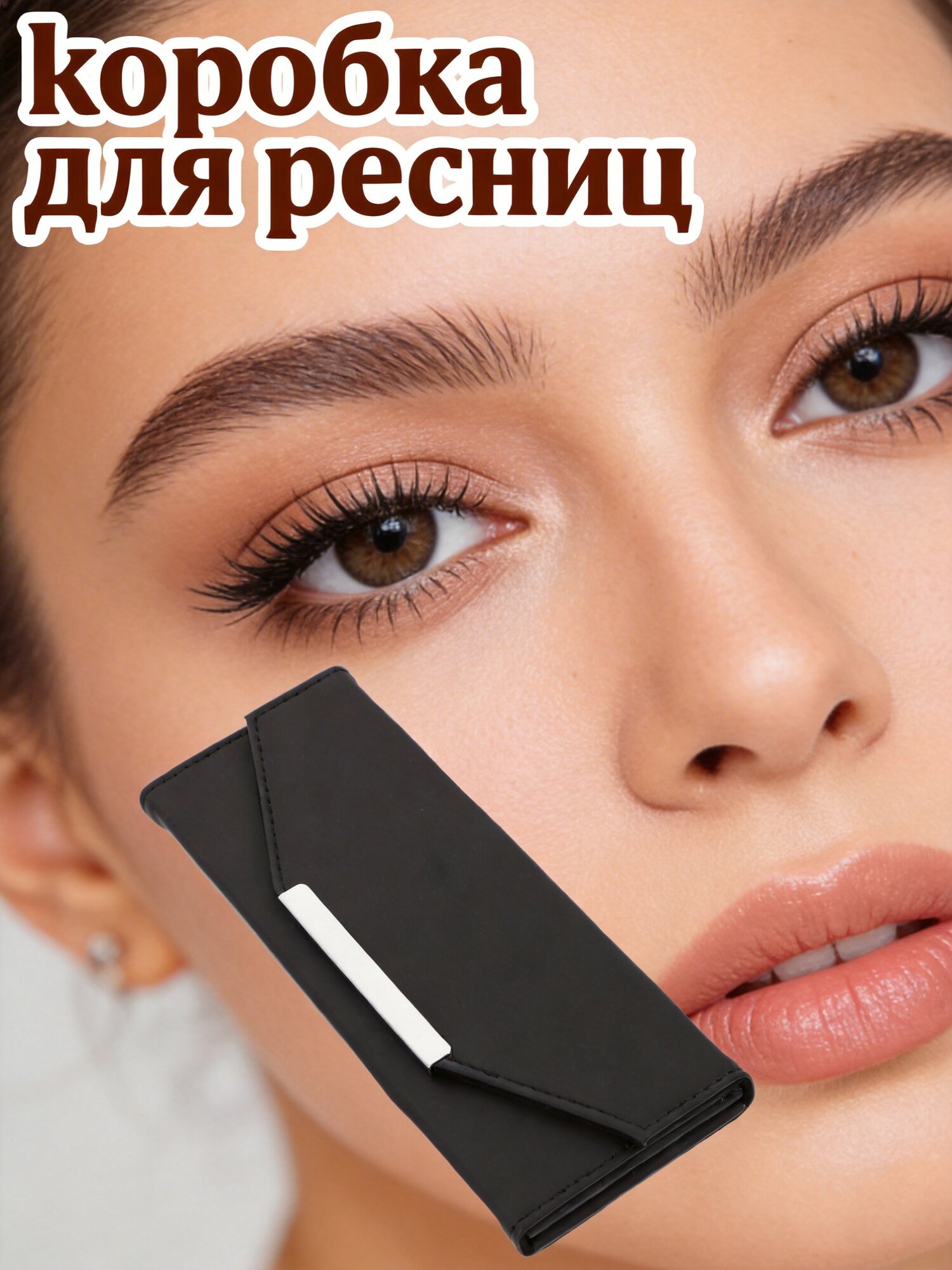 Коробка Для Хранения Пинцета Профессиональный Органайзер Для Инструментов По Наращиванию Ресниц 18.00X7.00X1.60Cm