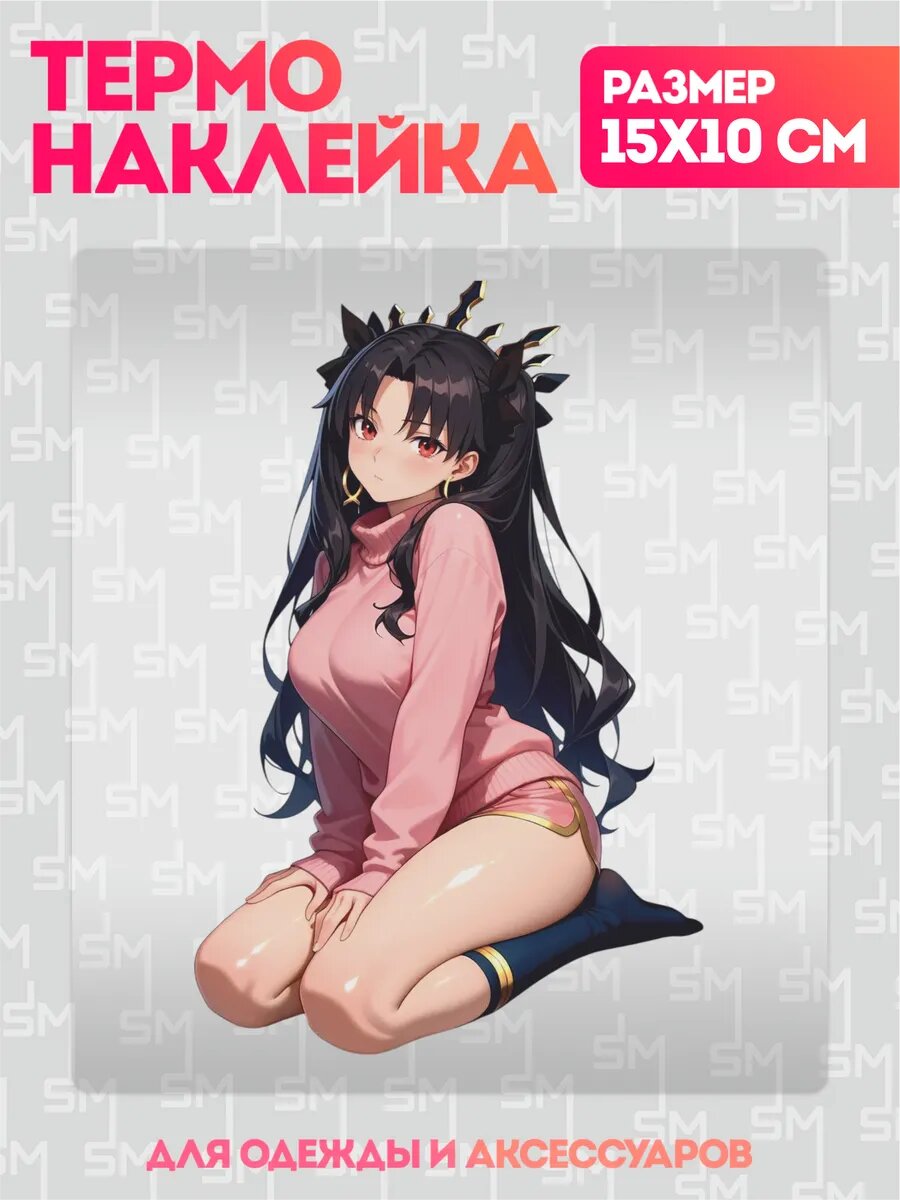 Термонаклейка на одежду аниме Fate