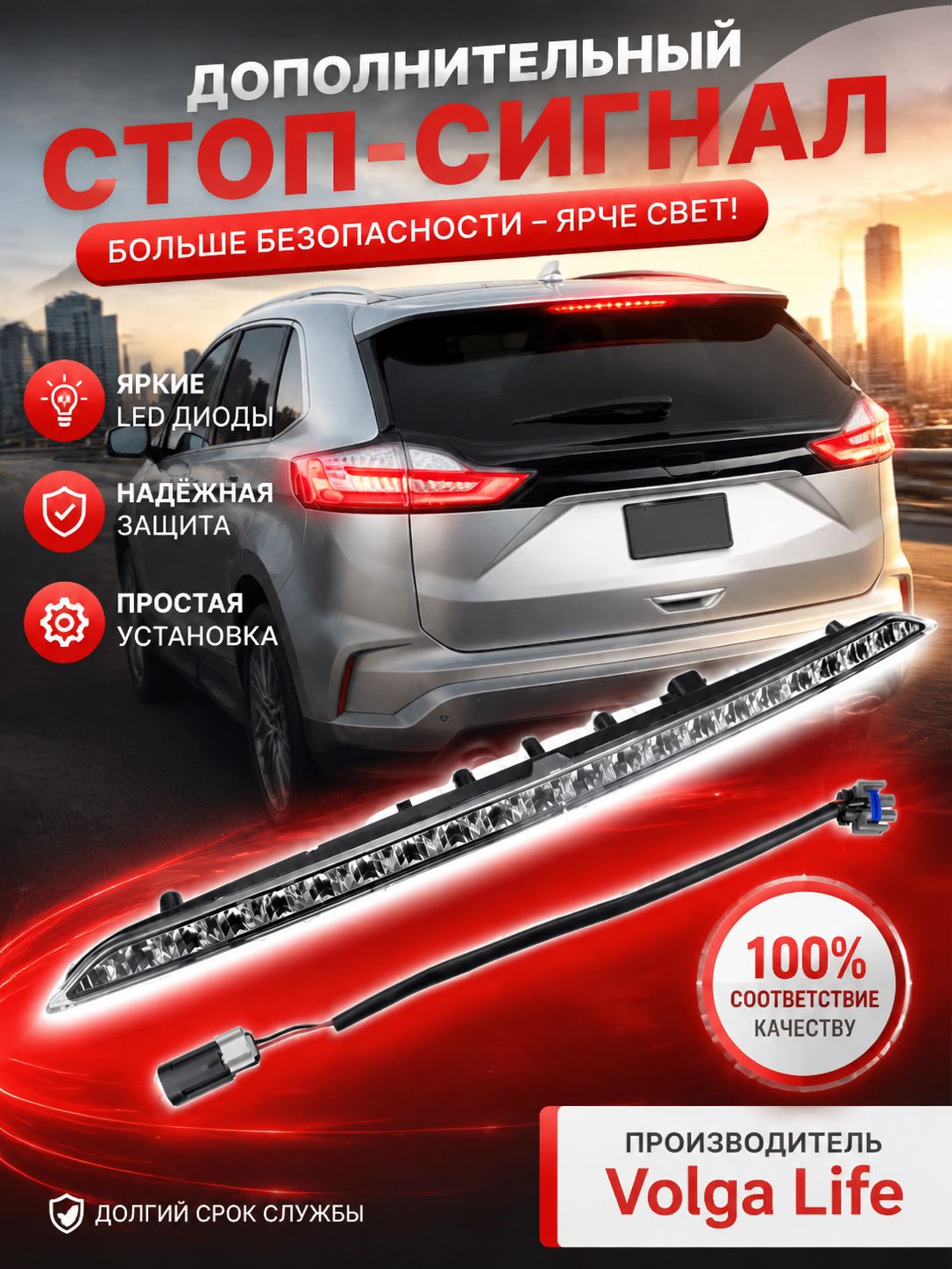 Для Ford Edge 2015-2020 1X LED 3-й Третий Центральный Стоп-сигнал В сборе FT4Z13A613A