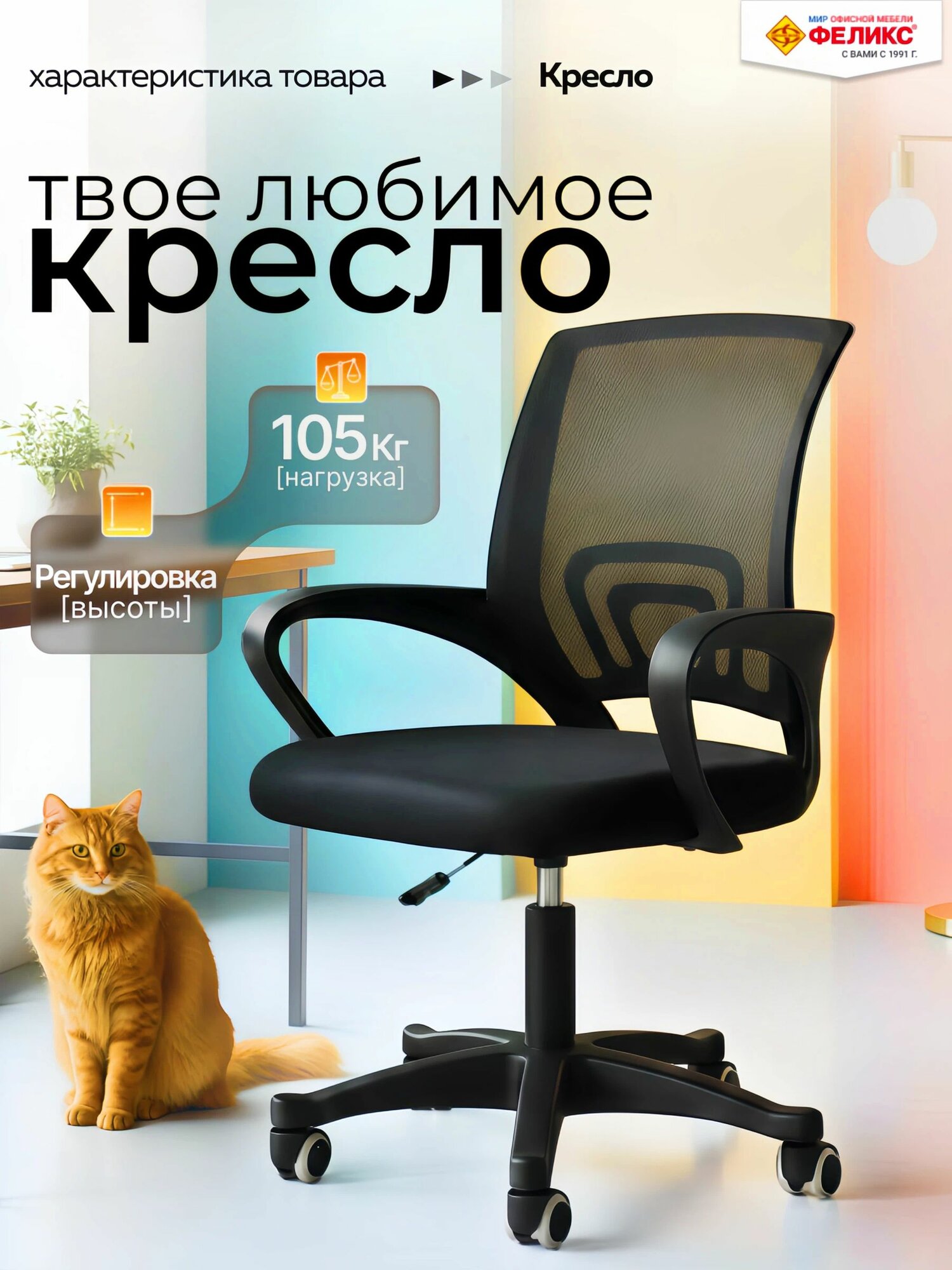 Кресло офисное, компьютерное, офисный стул , черное ткань и сетка