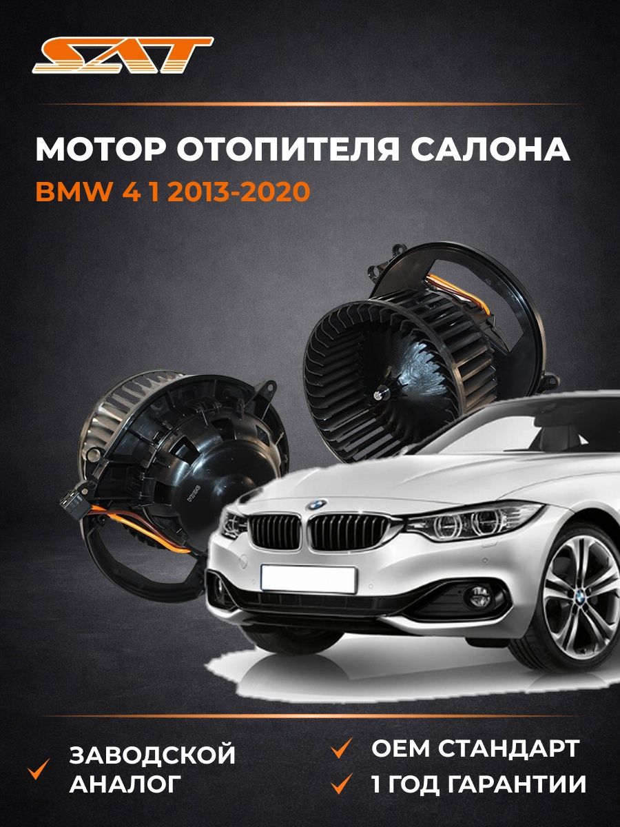 Мотор отопителя салона SAT ST64119350395 БМВ 4-series 1 Bmw 4-series 1 2013-2020