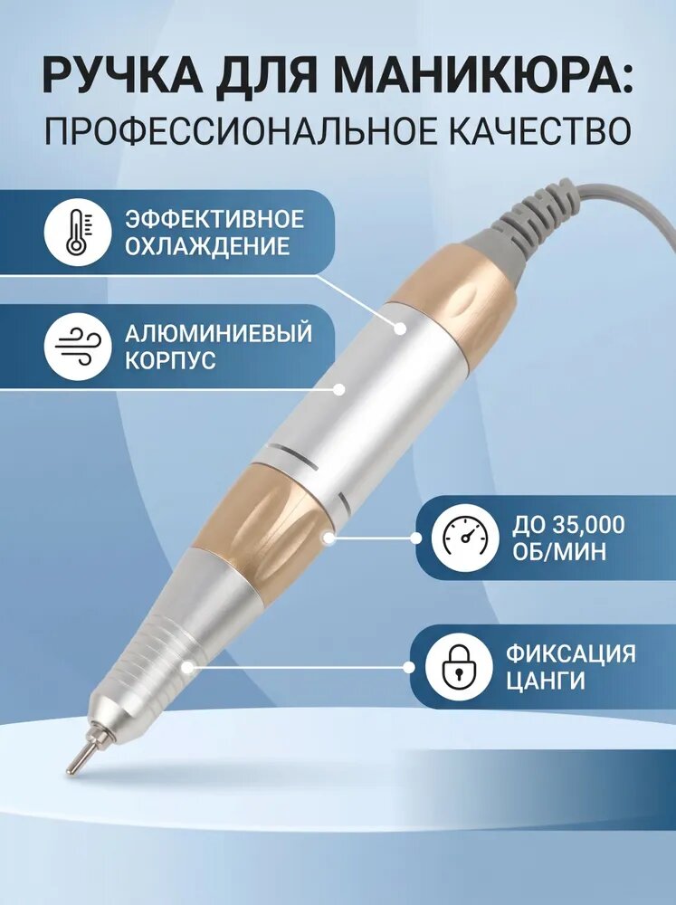 Аппарат для маникюра, педикюра