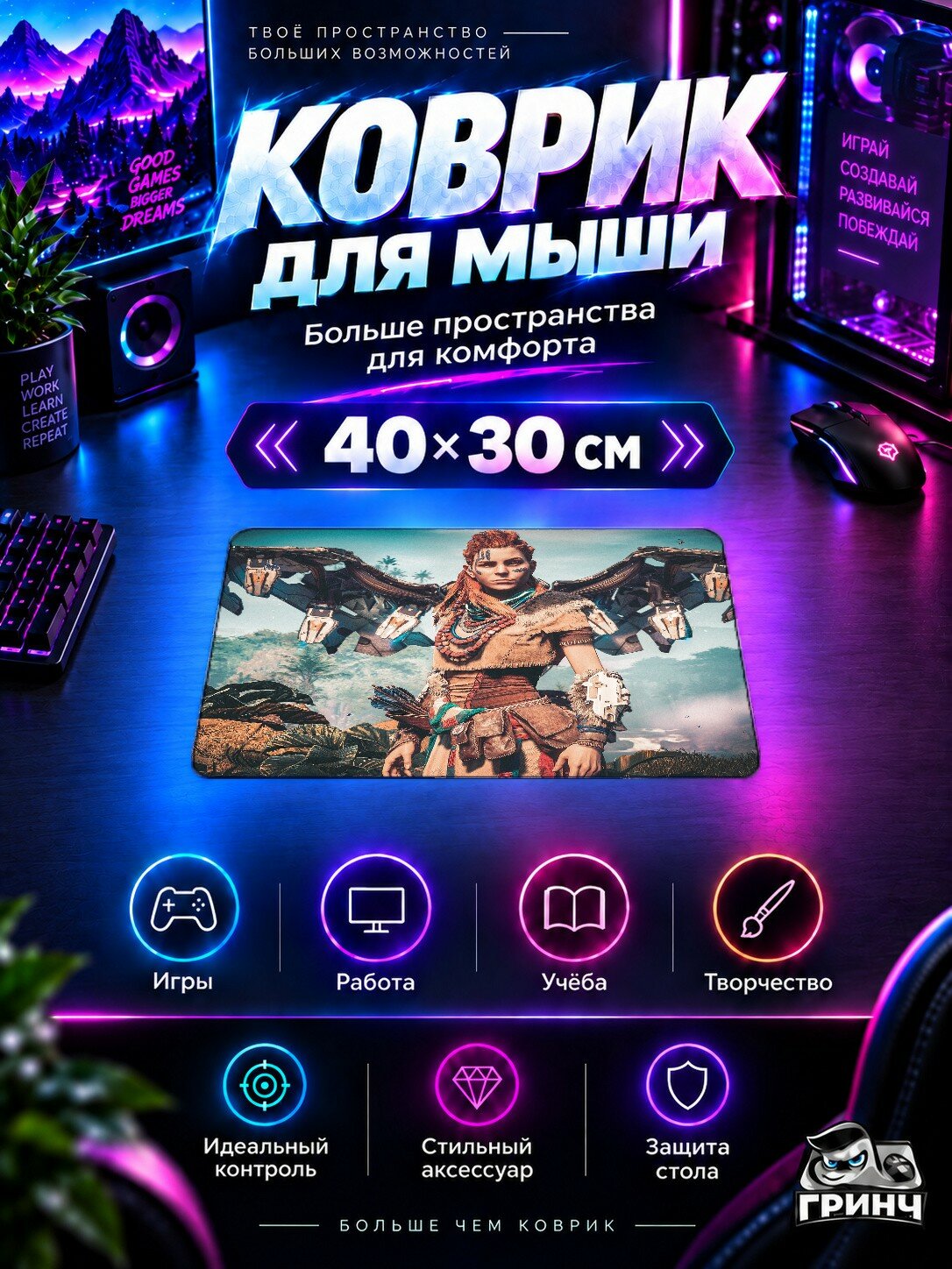 Игровой коврик для мыши 40×30 см — Horizon / Хорайзон — Aloy Horizon Zero Dawn Bird