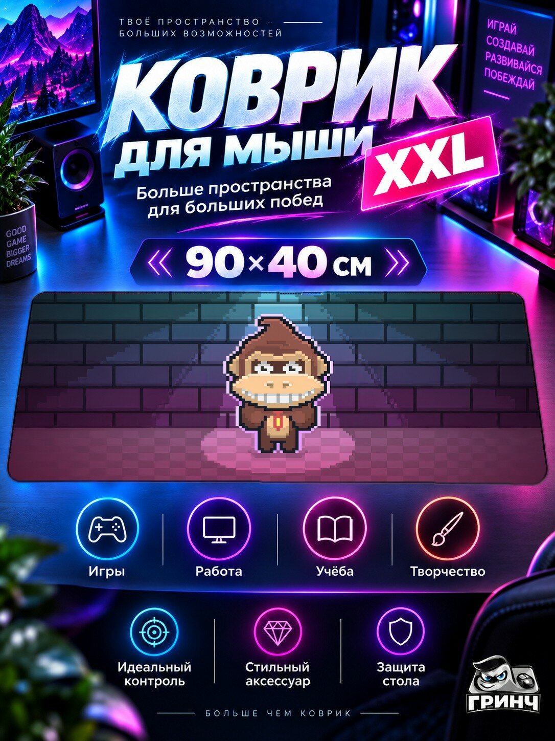 Игровой коврик для мыши 90х40 см — Donkey Kong / Донки Конг — Donkey Kong 8 Bit