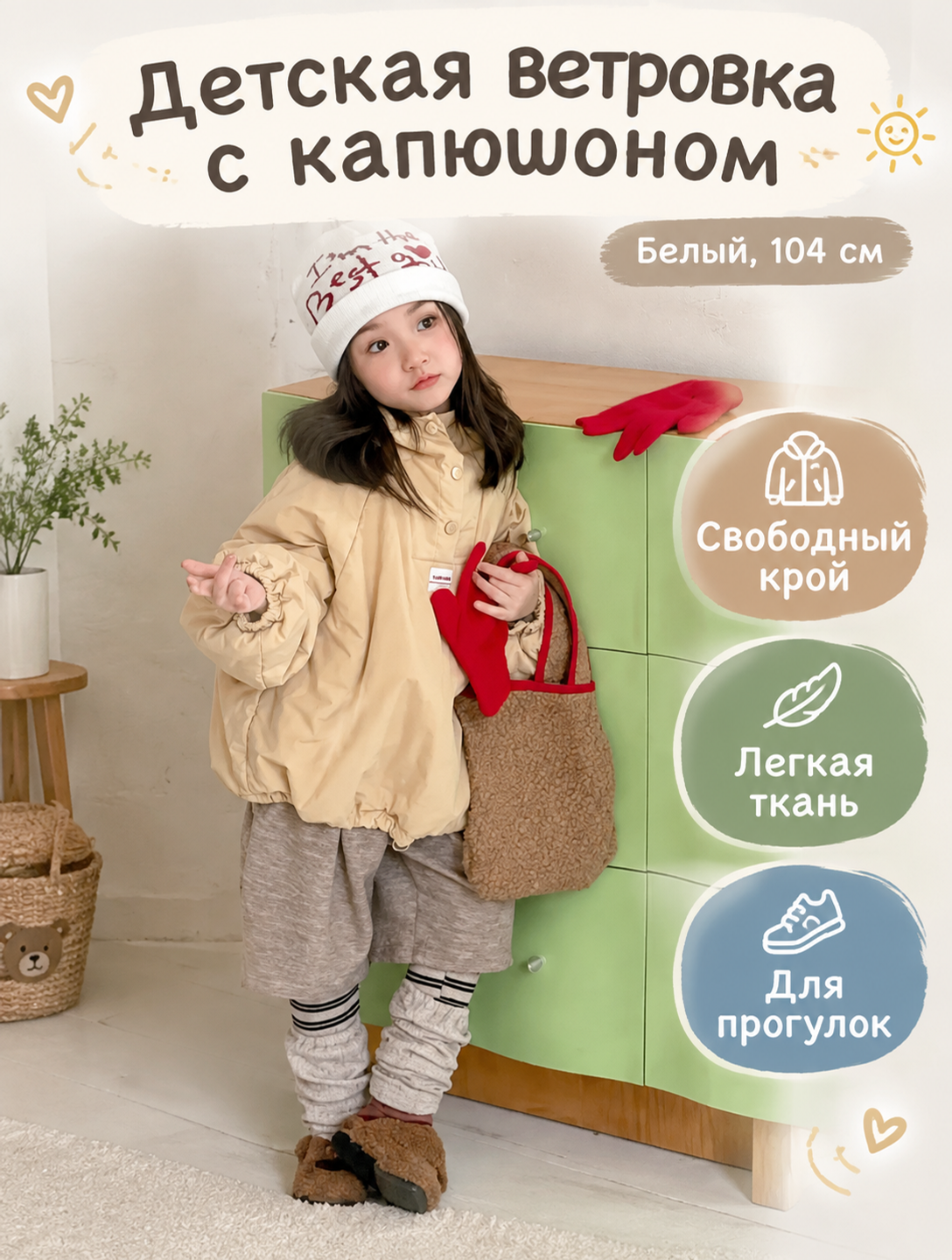 Куртка