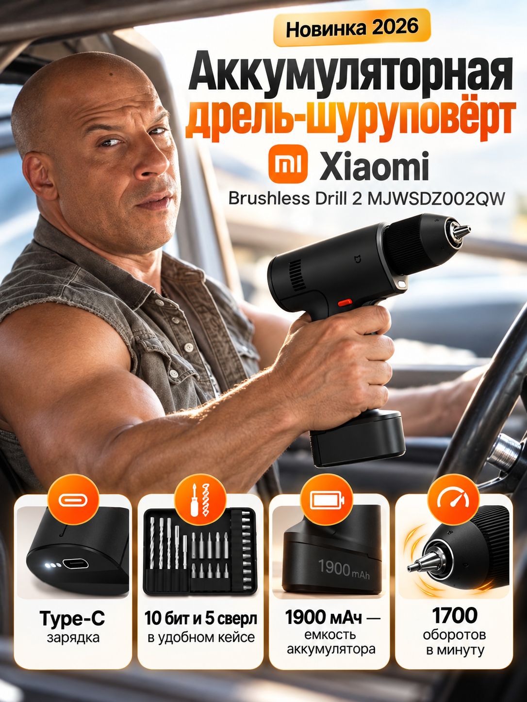 Аккумуляторная дрель-шуруповёрт Xiaomi Brushless Drill 2 MJWSDZ002QW, 14В, 1х1.9 Ач Li-Ion, в кейсе + 26 предметов оснастки
