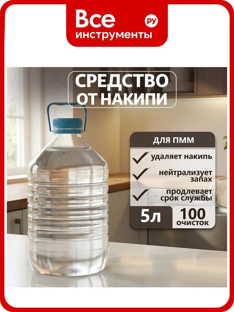 Антинакипин для ПММ Jundo Happy Fruit 5 л 4627645998309