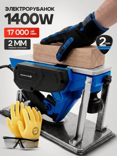 Изображение товара Электрорубанок по дереву со станиной Schwarz, RDV-82-PRO, 82 мм, 17000 об/мин/ рубанок электрический 1400 Вт
