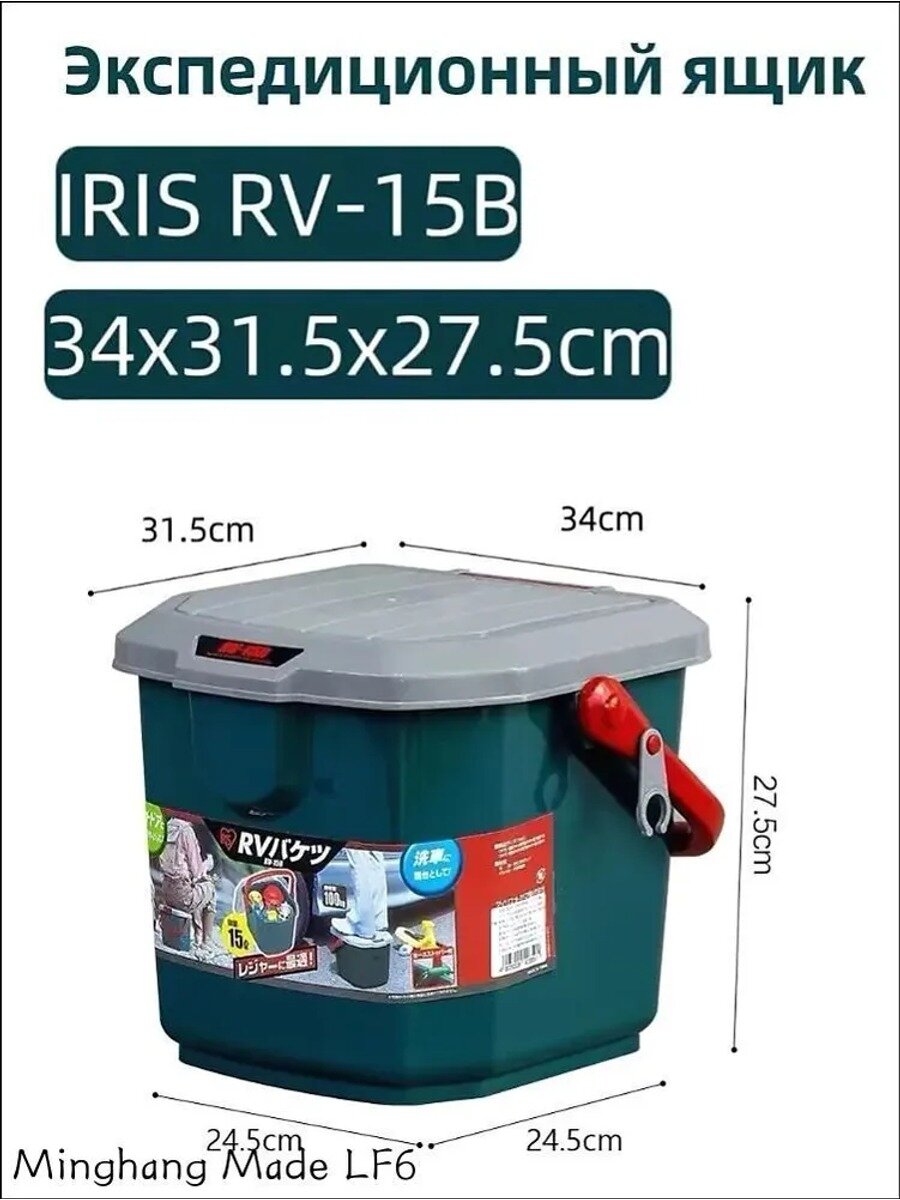 Экспедиционный ящик IRIS RV Box RV-15B, герметичный бокс 15 л для хранения и транспортировки