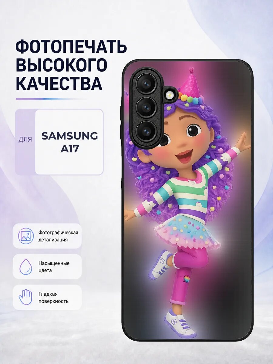 Чехол с рисунком для Samsung A17 Кукольный домик Габби gabby