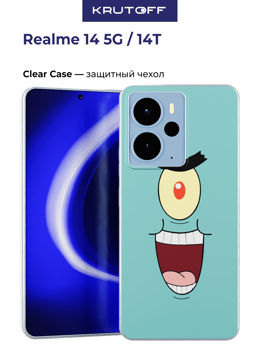 Чехол-накладка Krutoff Clear Case Планктон для Realme 14 5G