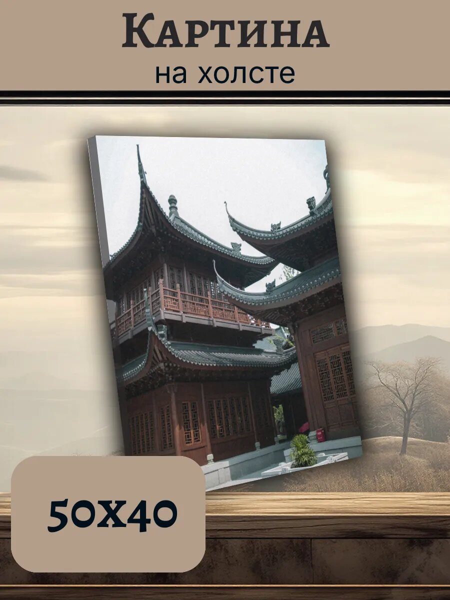 Картина Постер Китай China 40x50 традиционный храм