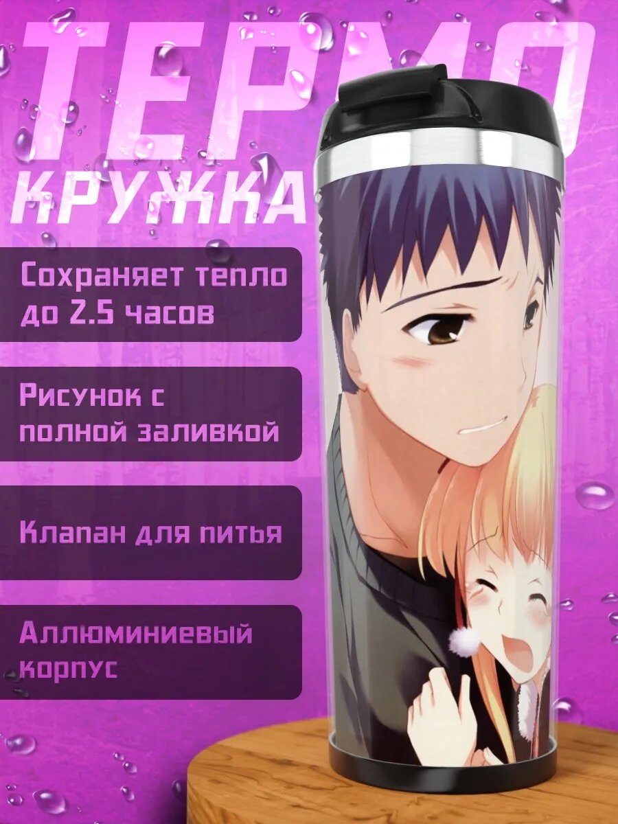 Термокружка Юта и Миу