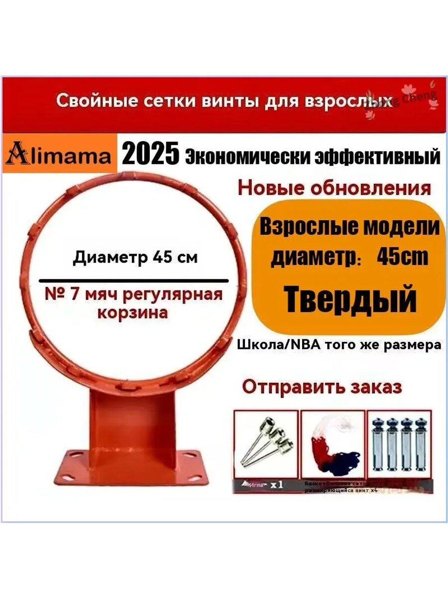 Баскетбольное кольцо с сеткой и креплением, классическая модель, для уличных и домашних игр