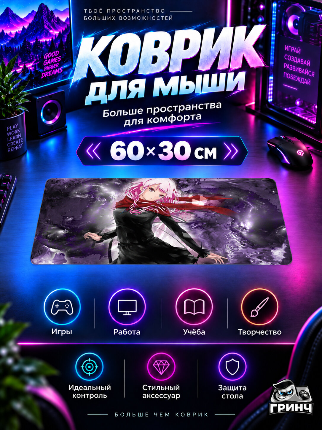 Игровой коврик для мыши и клавиатуры Guilty Crown / Корона грешника — Inori Yuzuriha 60х40 см XL