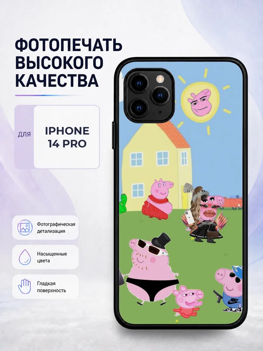 Чехол на iPhone 14 Pro Свинка Пеппа голубой peppa pig мульти