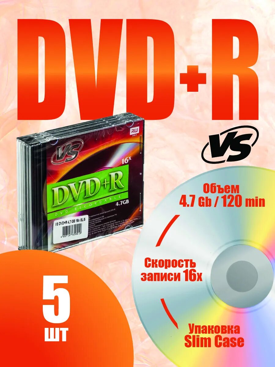VS DVD+R 4,7 GB 16x SL/5