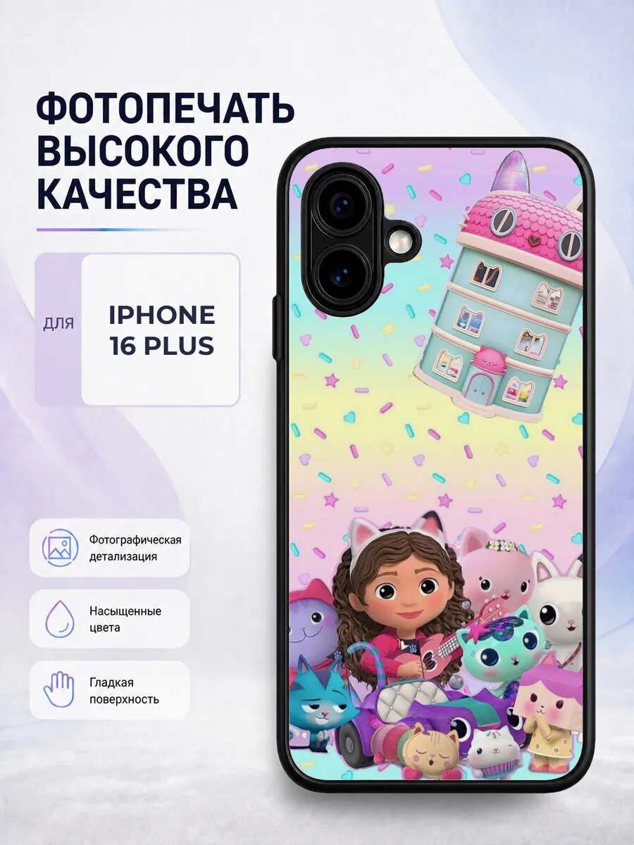 Чехол на iPhone 16 Plus Кукольный домик Габби белый gabby ко