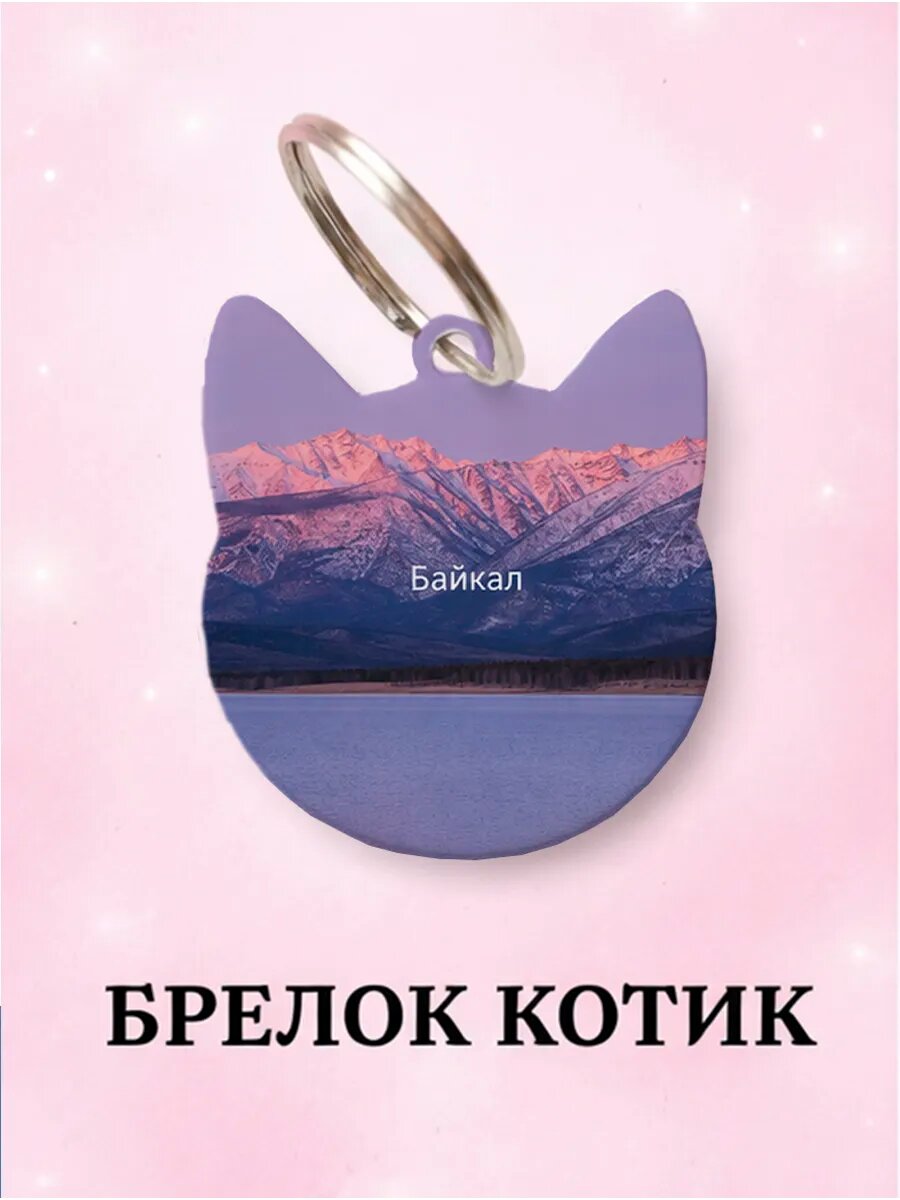 Брелок