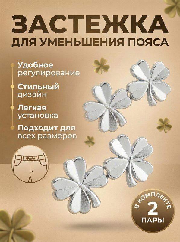 Застежка уменьшитель пояса брюк на талии, утяжка для пояса, зажим для Джинс