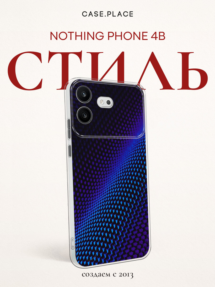 Чехол на Nothing Phone 4b / Нотинг Фон 4b с принтом Синий карбон
