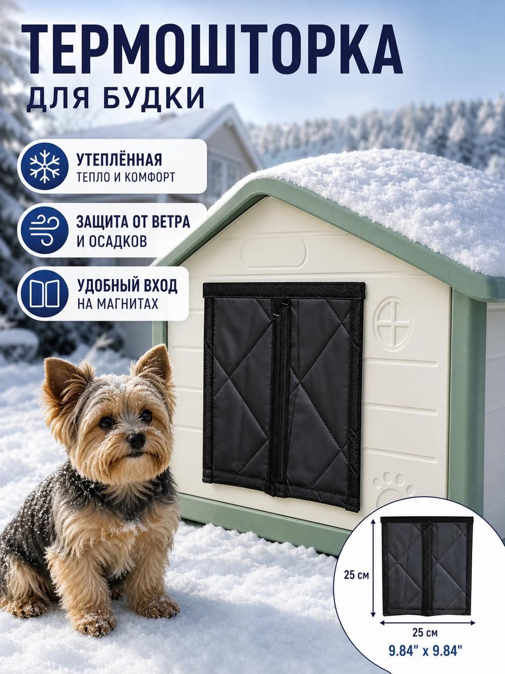 Дверца для животных для домика кошки, черная, 40x60 см