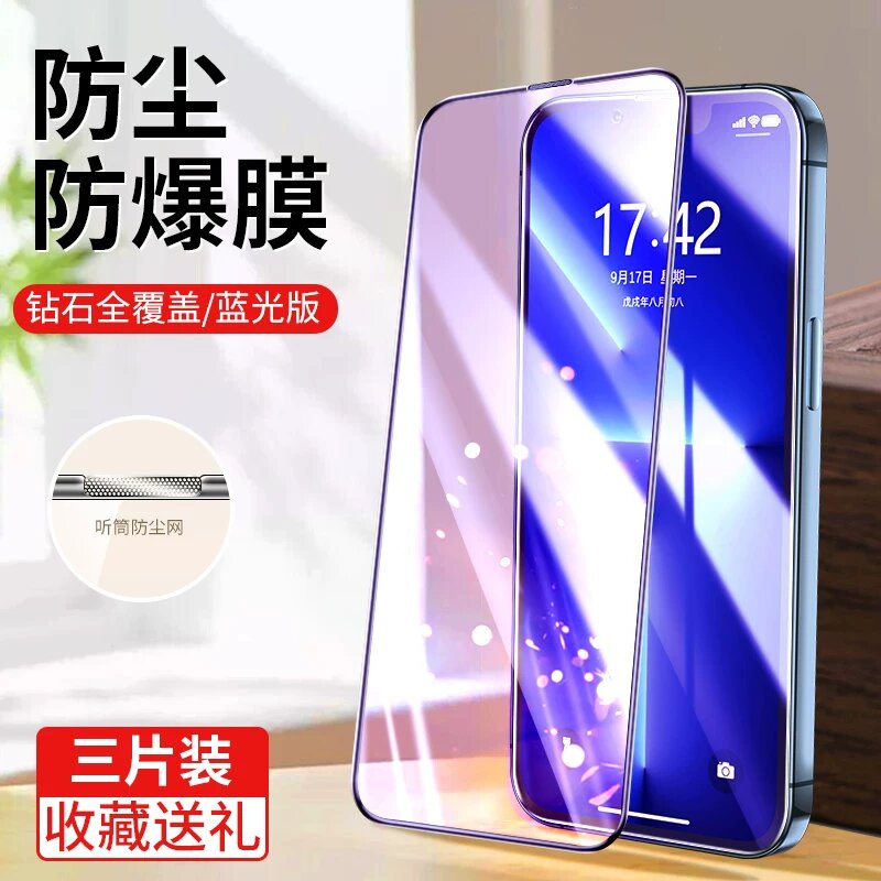 Закаленное стекло для iPhone Xs с антипыльным алмазным краем и фильтром синего света, 3 листа