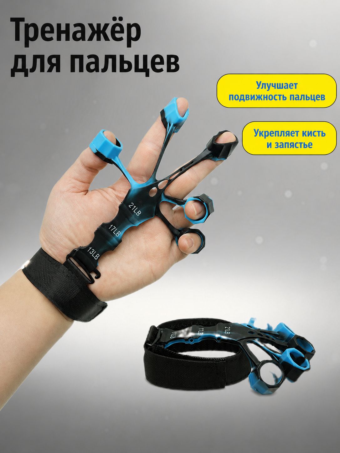 Эспандер , 1 шт, 10 кг