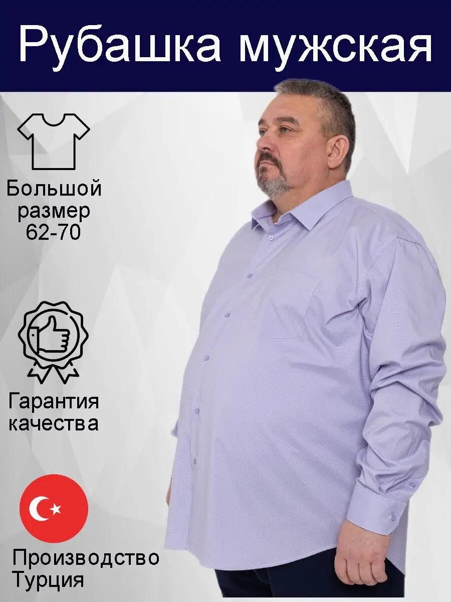 Рубашка Grossir Grossir