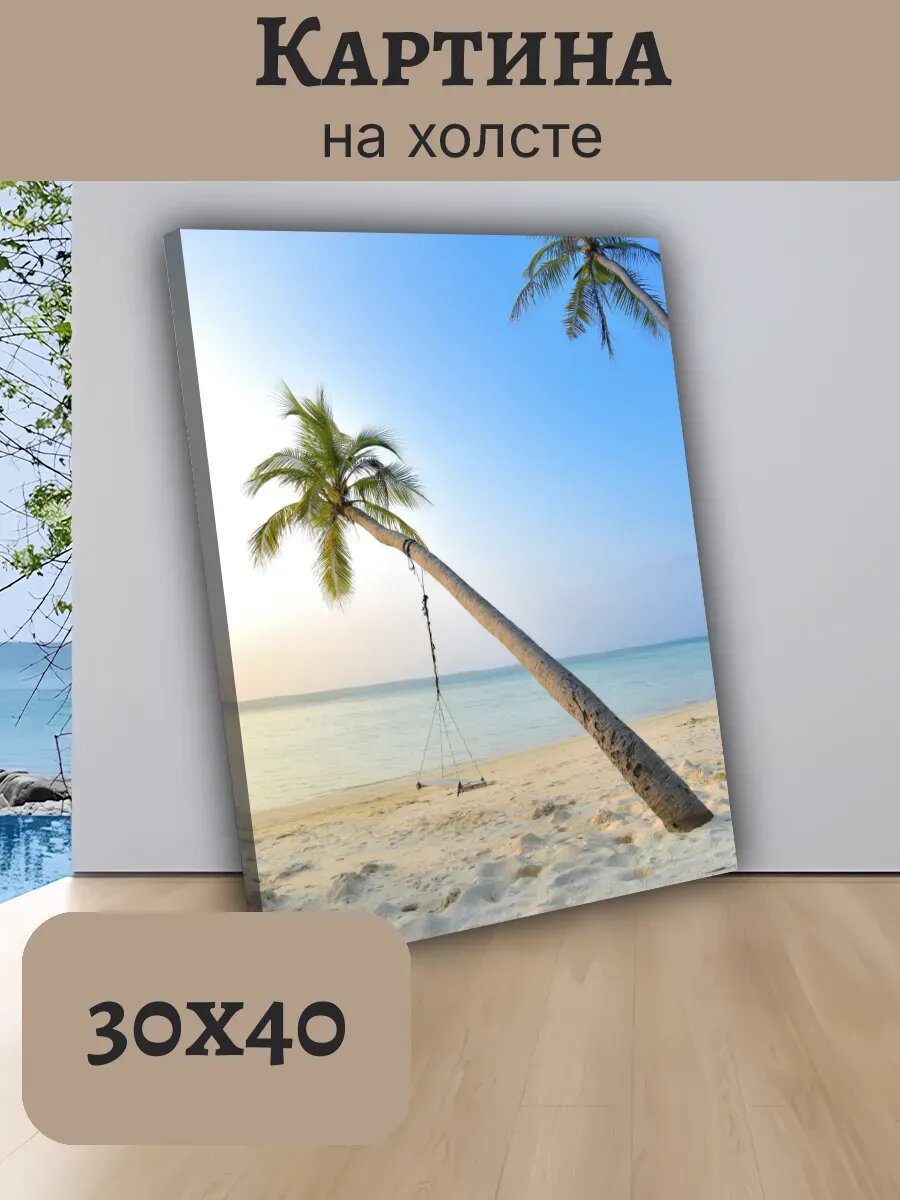 Картина Постер Мальдивы Maldives 30x40 с наклоненной пальмой