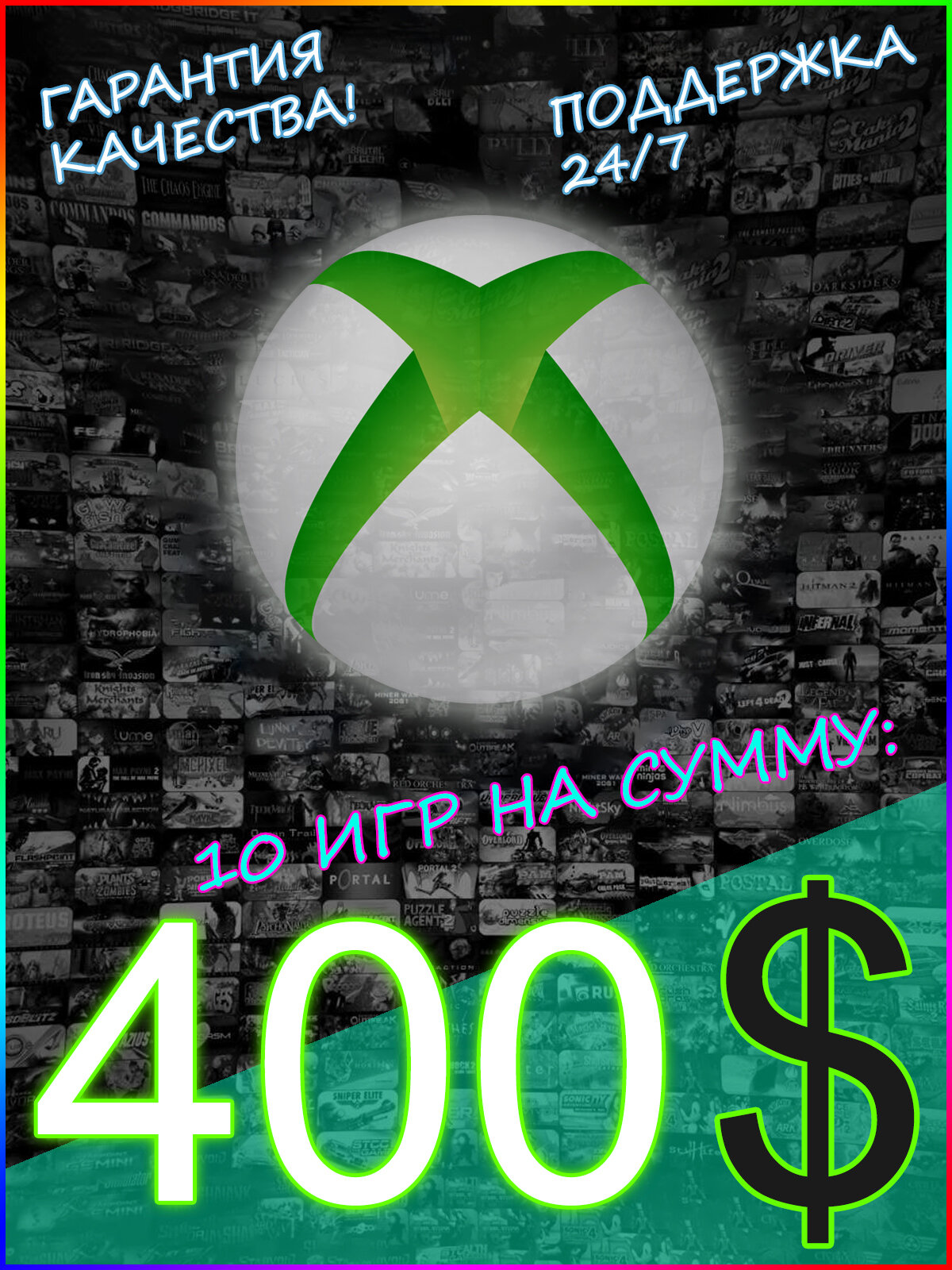 Премиум набор 10 игр XBOX ONE SERIES X|S на сумму от 400$ Долларов — Известные франшизы и хиты (Без дешевого мусора)