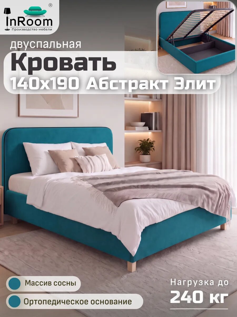 Кровать двуспальная Абстракт Элит 140х190, с ножками, велюр бирюзовый