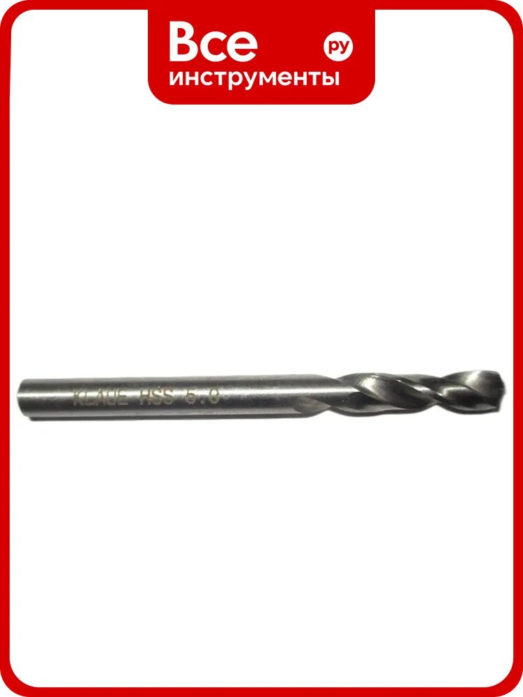Сверло одностороннее KLAUE HSS KD4082 8,2 мм (L 117 mm) DIN 338 (шт.) УТ000024845