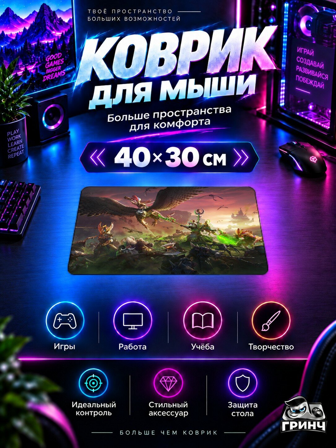 Игровой коврик для мыши Warhammer / Варxаммер — Total War Battles Warhammer 40х30 см L