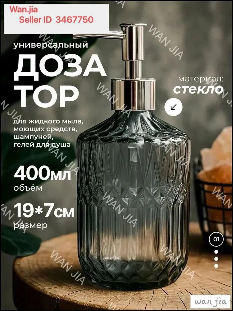 Дозатор для жидкого мыла локтевой 400 мл, 1 шт