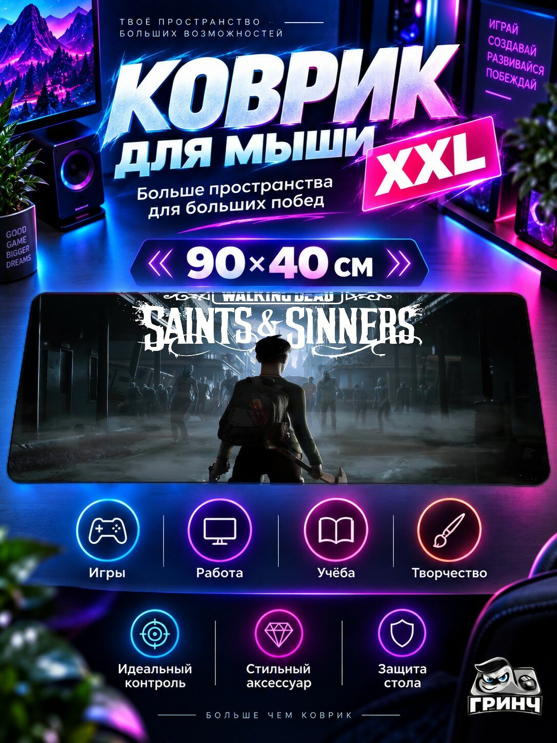 Большой игровой коврик для мыши и клавиатуры The Walking Dead / Ходячие мертвецы — The Walking Dead 90х40 см XXL